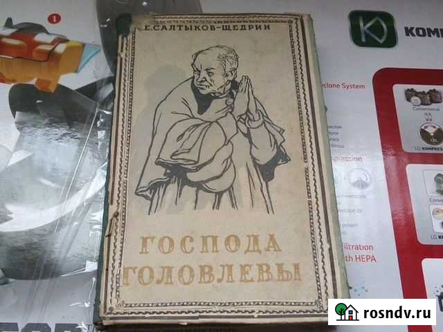 Книга 1955 г Елец - изображение 1