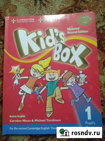 Учебник линггвистического центра Ревда - изображение 1