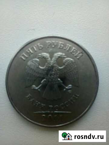 Монета с браком Шатура - изображение 1