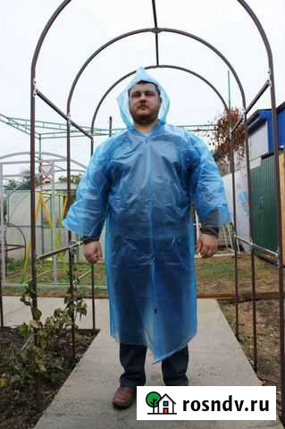 Плащ Дождевик Динская - изображение 1