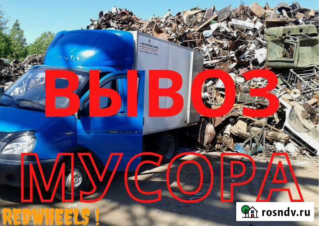 Вывоз мусора на газели Астрахань - изображение 1