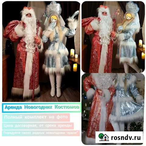 Прокат костюма деда мороза и снегурочки Чита - изображение 1
