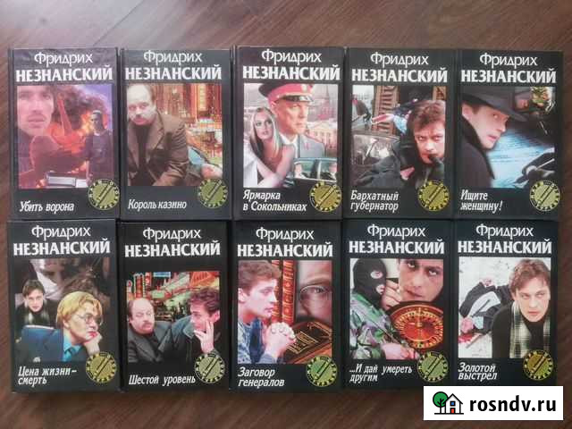 Фридрих Незнанский Краснокамск - изображение 1