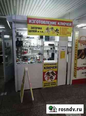 Изготовление ключей.заточка цепей,ножей,рем замков Бийск