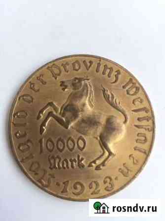 Монета 10000 марок Германия 1923 г Сосновый Бор