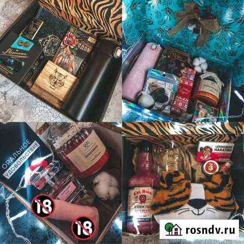 Подарочные наборы/ боксы Новосибирск