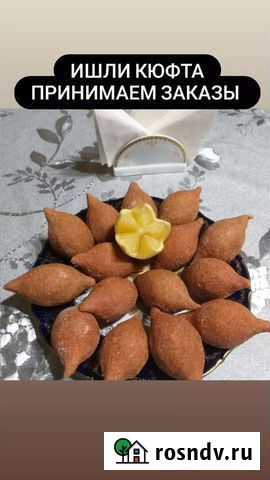 Продаём ишли кюфта шт 70р Сочи - изображение 1