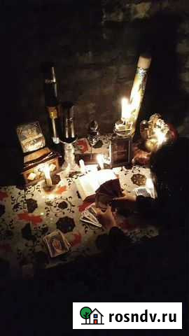 Приворот,снятие порчи, сглаза,защита, обучение Курган - изображение 1