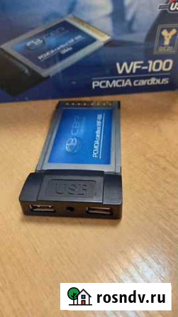 Для ноутбука carbus pcmcia WF-100 Туапсе - изображение 1