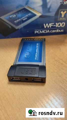 Для ноутбука carbus pcmcia WF-100 Туапсе - изображение 1