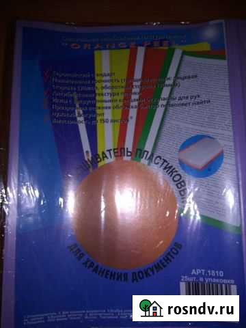 Папка скоросшиватель Новодмитриевская - изображение 1