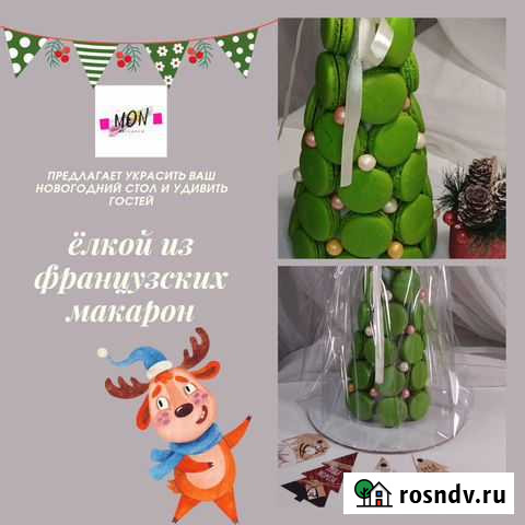 Сладкие новогодние подарки Ивантеевка - изображение 1