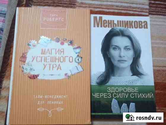 Книги психология Энгельс