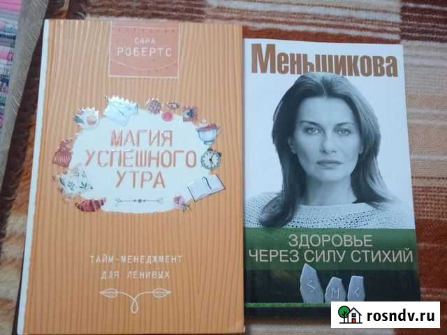 Книги психология Энгельс - изображение 1
