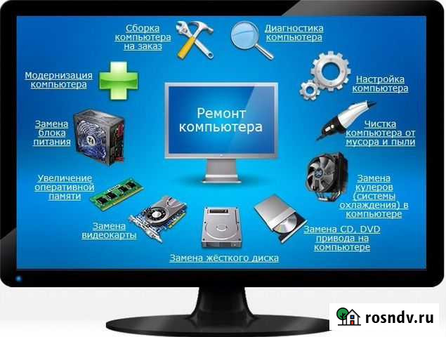 Ремонт настройка компьютеров ноутбуков Теткино - изображение 1