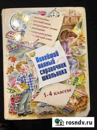 Детские книги Ковров
