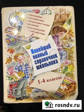 Детские книги Ковров - изображение 1