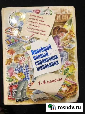 Детские книги Ковров - изображение 1