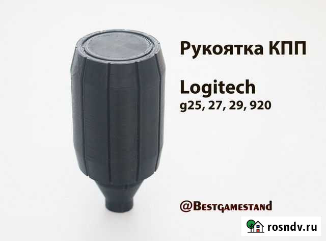 Рукоятка кпп logitech G25/G27/G29/920 Стерлитамак - изображение 1