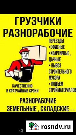 Услуги грузчиков, земляные работы, копка траншеи Рязань - изображение 1