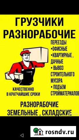 Услуги грузчиков, земляные работы, копка траншеи Рязань - изображение 1