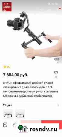 Новая ручка для стабилизатора Динская