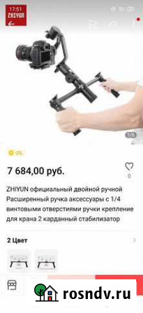 Новая ручка для стабилизатора Динская - изображение 1