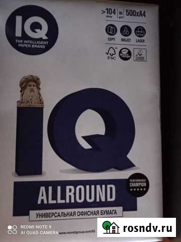 Офисная бумага a4 Тюмень - изображение 1