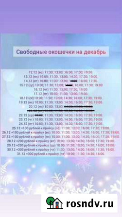 Перманентный макияж бровей Челябинск - изображение 1