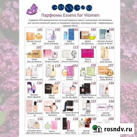 Элитный парфюм Essens Янтарный - изображение 1