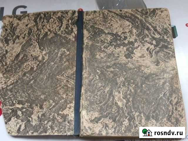 Учебное пособие для начальной школы 1934 год Елец - изображение 1