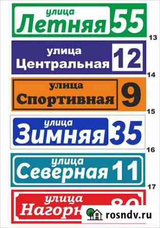 Адресные (домовые) указатели Ленинск-Кузнецкий