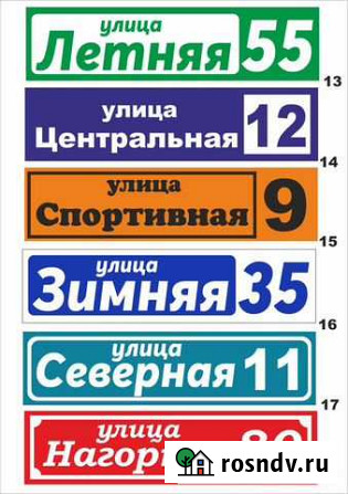 Адресные (домовые) указатели Ленинск-Кузнецкий - изображение 1