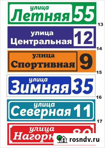 Адресные (домовые) указатели Ленинск-Кузнецкий - изображение 1
