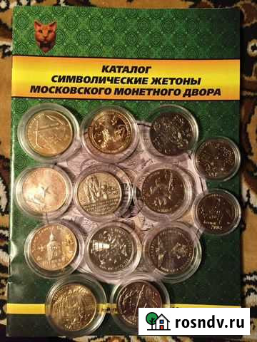 Набор жетонов Усть-Абакан - изображение 1