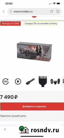 Фен Махачкала - изображение 1