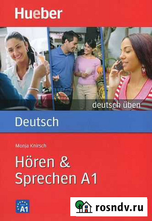 Нем.язык Horen und Sprechen A1 и A2 Томск - изображение 1