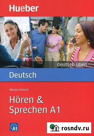 Нем.язык Horen und Sprechen A1 и A2 Томск - изображение 1