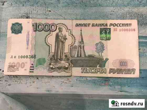 Купюра с редким номером Оленегорск