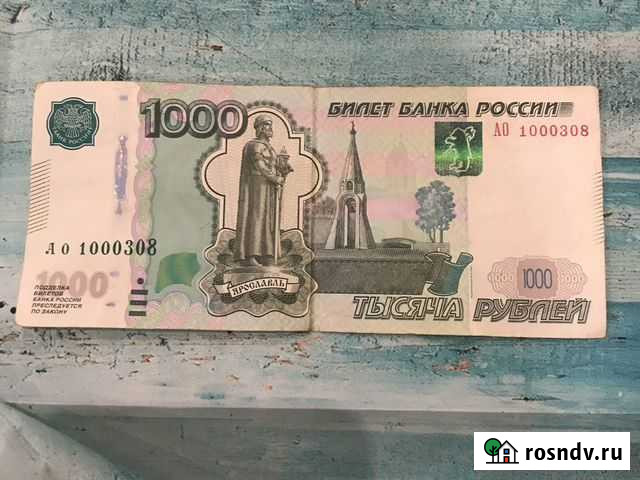 Купюра с редким номером Оленегорск - изображение 1