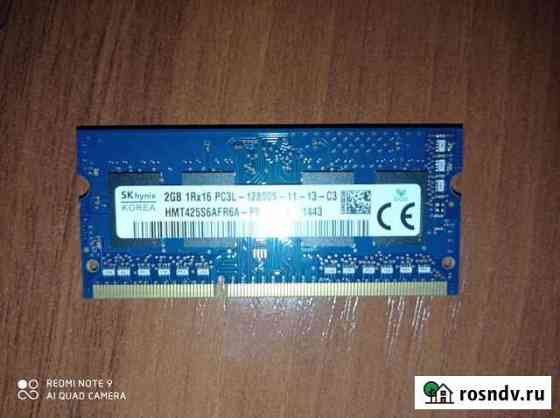 Оперативная память ddr3l Березники