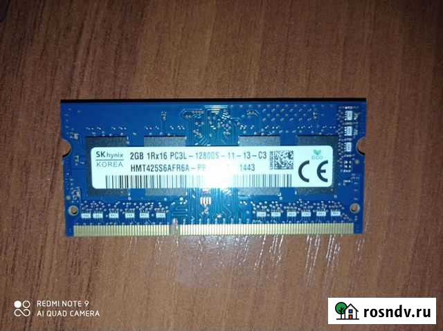 Оперативная память ddr3l Березники - изображение 1