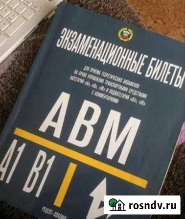 Билеты пдд 2021-2022/ответы на экзамен Янино-1 - изображение 1