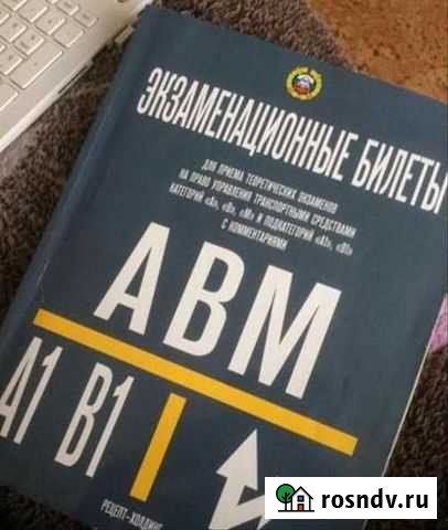 Билеты пдд 2021-2022/ответы на экзамен Янино-1 - изображение 1