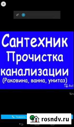 Сантехник-канализация-чистка/спил-деревь Прохладный - изображение 1