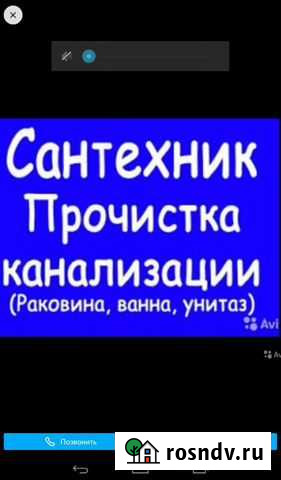 Сантехник-канализация-чистка/спил-деревь Прохладный - изображение 1