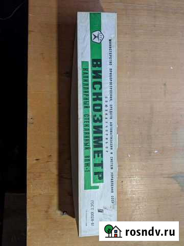 Вискозиметр Черкесск - изображение 1