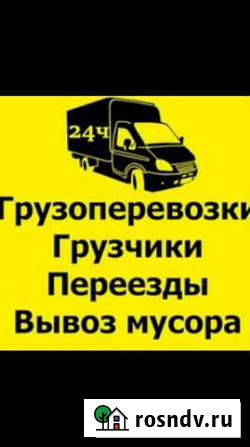 Грузчики опыт,груз.траспр,вывоз мусора Саранск - изображение 1
