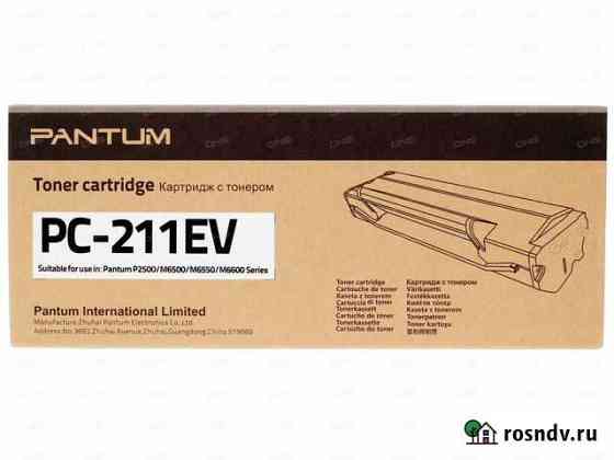 Картридж лазерный Pantum PC-211EV Хабаровск