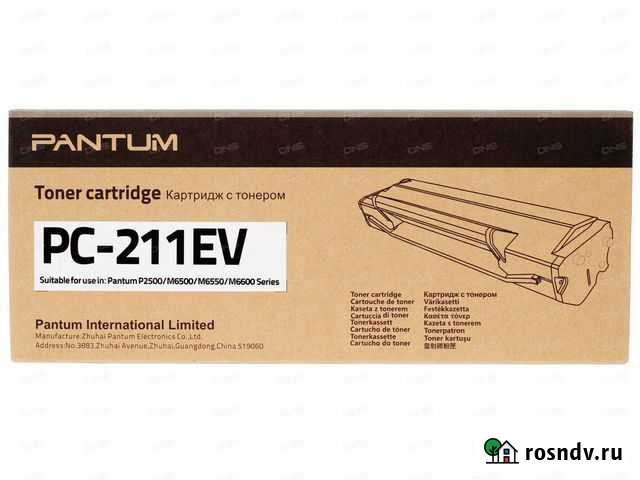 Картридж лазерный Pantum PC-211EV Хабаровск - изображение 1